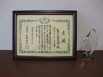ワーク・ライフ・バランス大賞　Work life balance grand prize